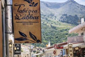 Taverna Savvas